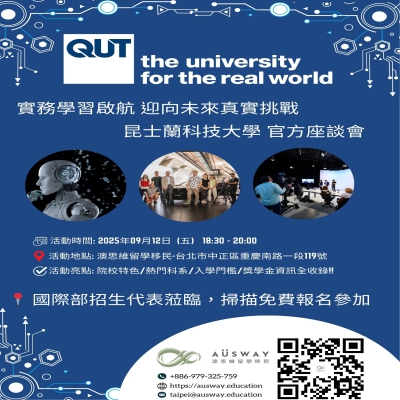 QUT 線下座談會宣傳