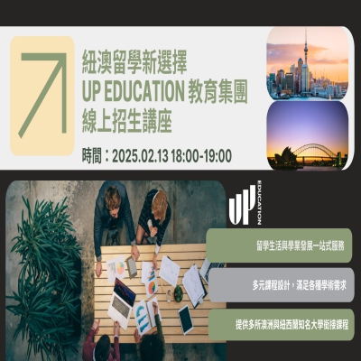 澳洲學生簽證申請 線上座談會 電腦版 (1920 x 1080 像素) 4