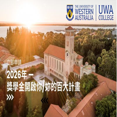 Unlock Your Future with UWA Scholarships 2026